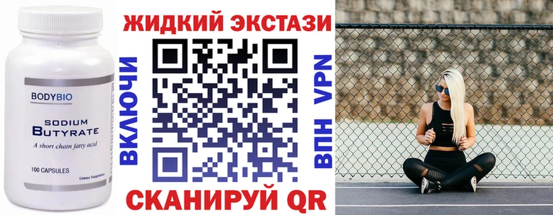 БУТИРАТ GHB  Купить где  Аша 