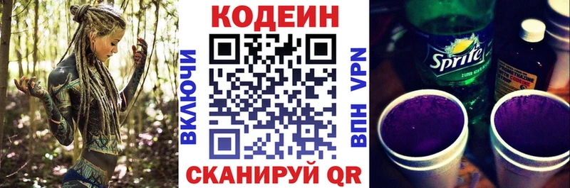 Купить где  Аша  Кодеиновый сироп Lean Purple Drank 