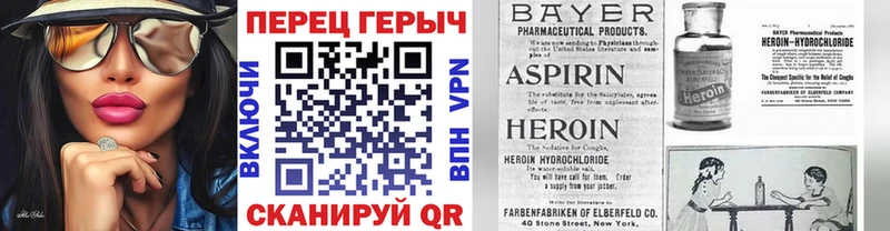 Героин VHQ  Купить закладки  Аша 