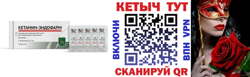 Купить закладки  Аша  КЕТАМИН VHQ 